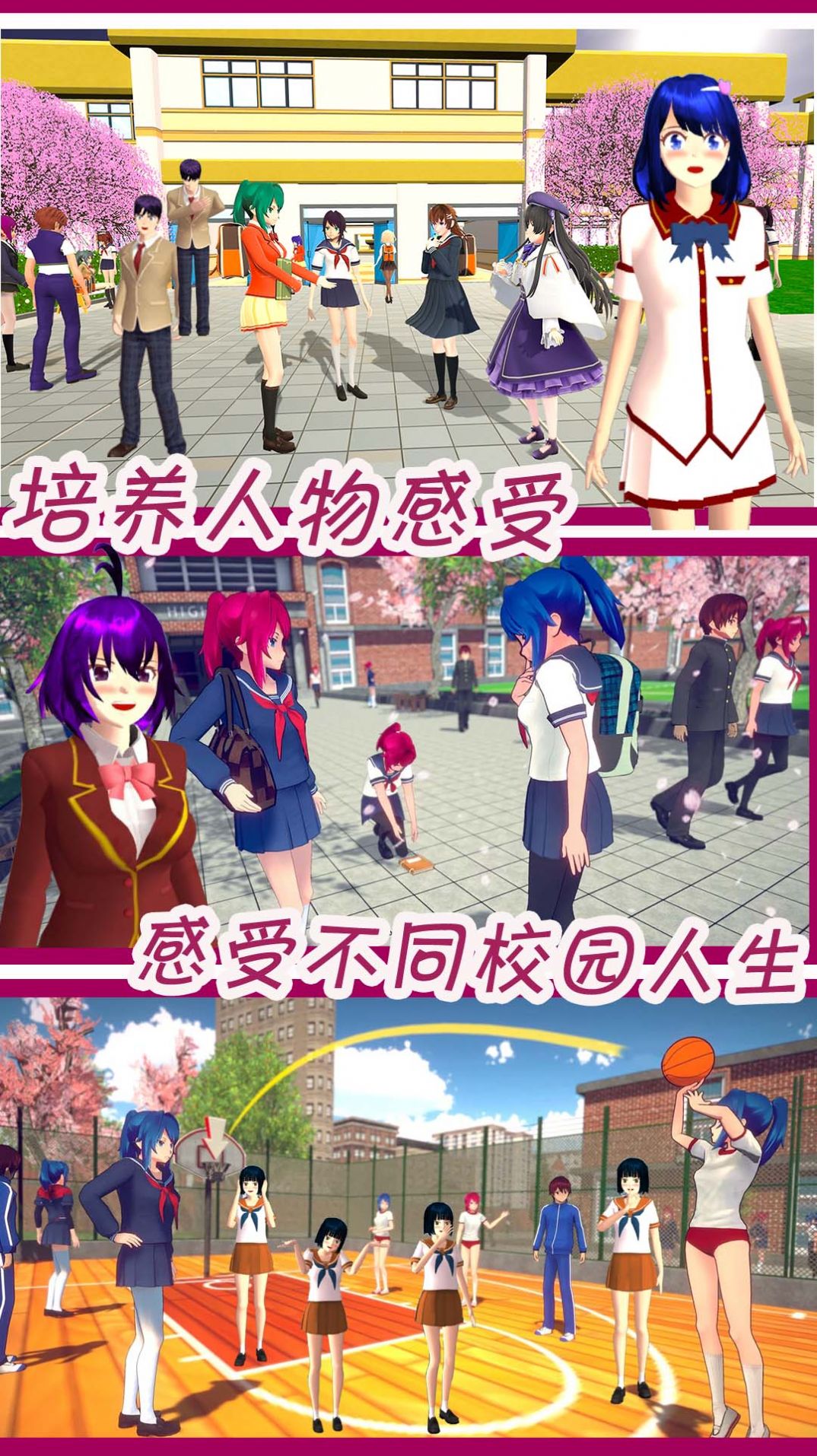 可爱动漫女孩装扮游戏0