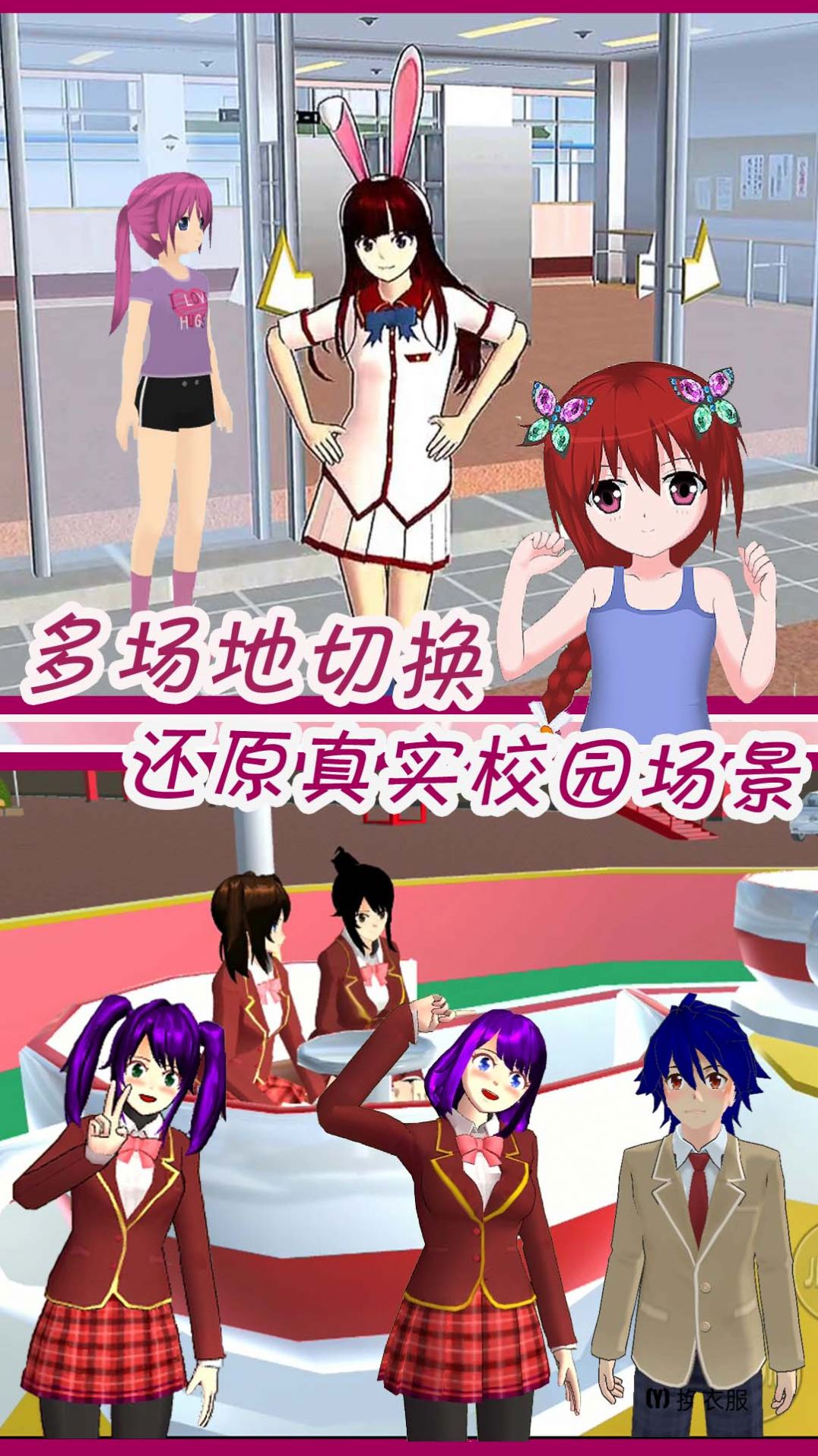可爱动漫女孩装扮游戏1