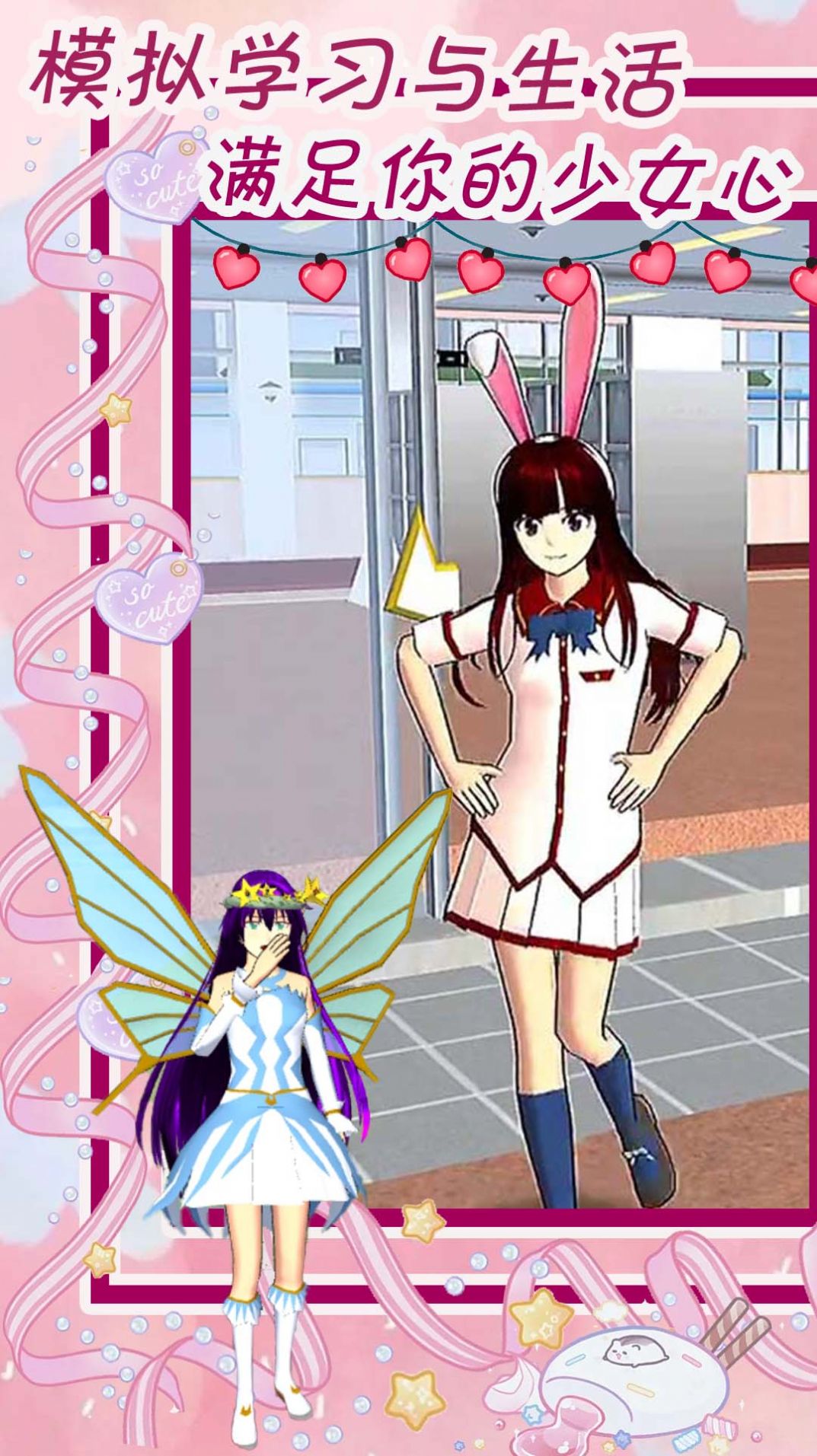 可爱动漫女孩装扮游戏3