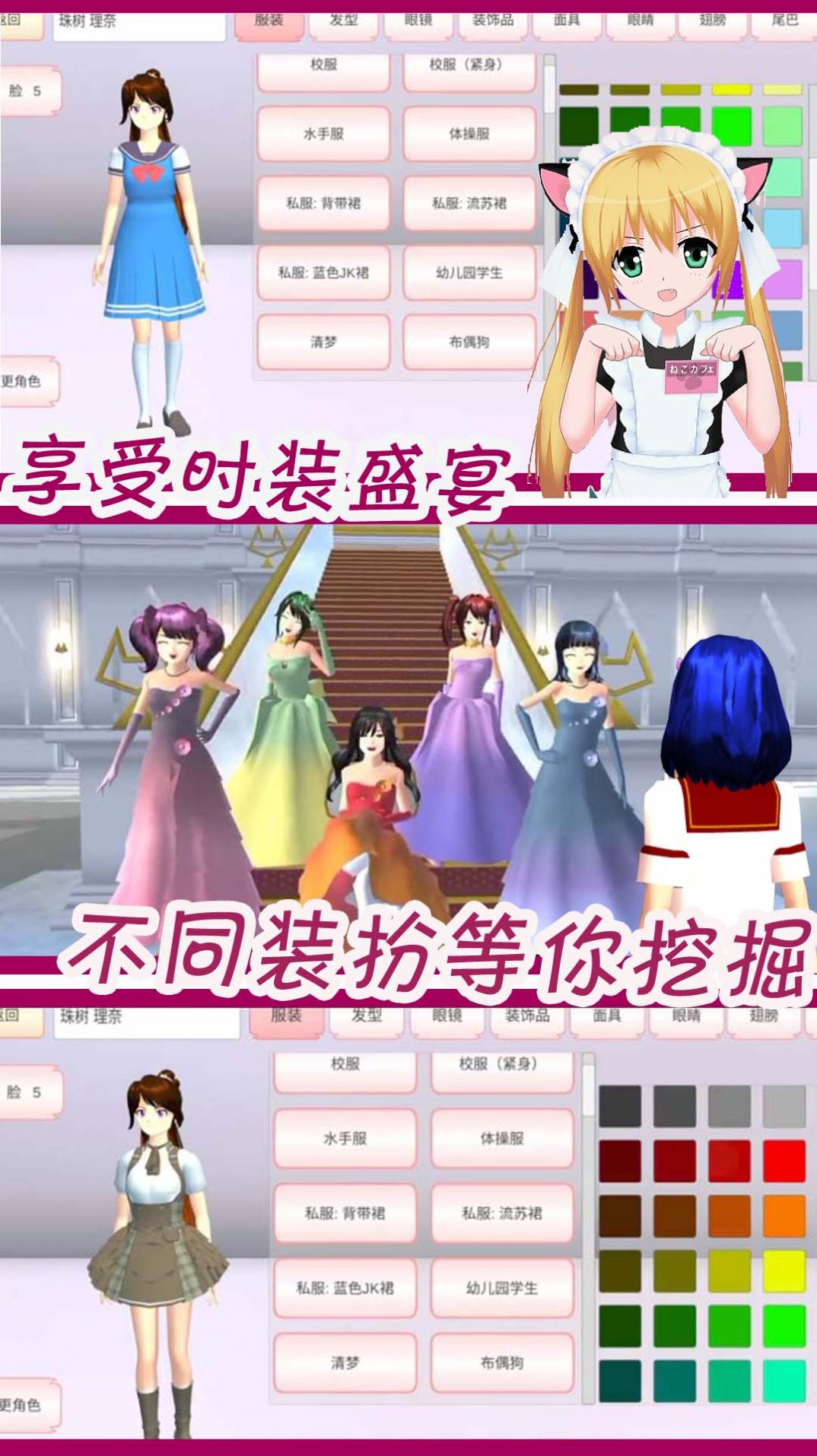 可爱动漫女孩装扮游戏4