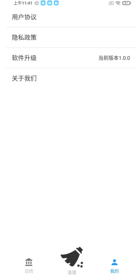 全民手机助手1