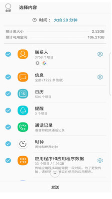 s换机助手0
