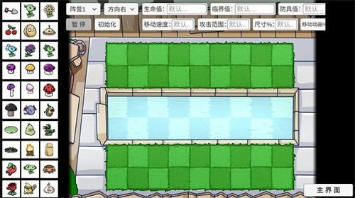 植物大战僵尸bt冰花版1