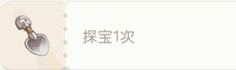 奥比岛探宝任务怎么完成