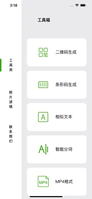 菜菜工具箱1