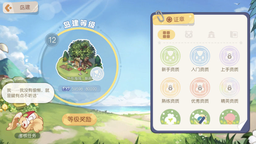奥比岛新手小岛怎么解锁