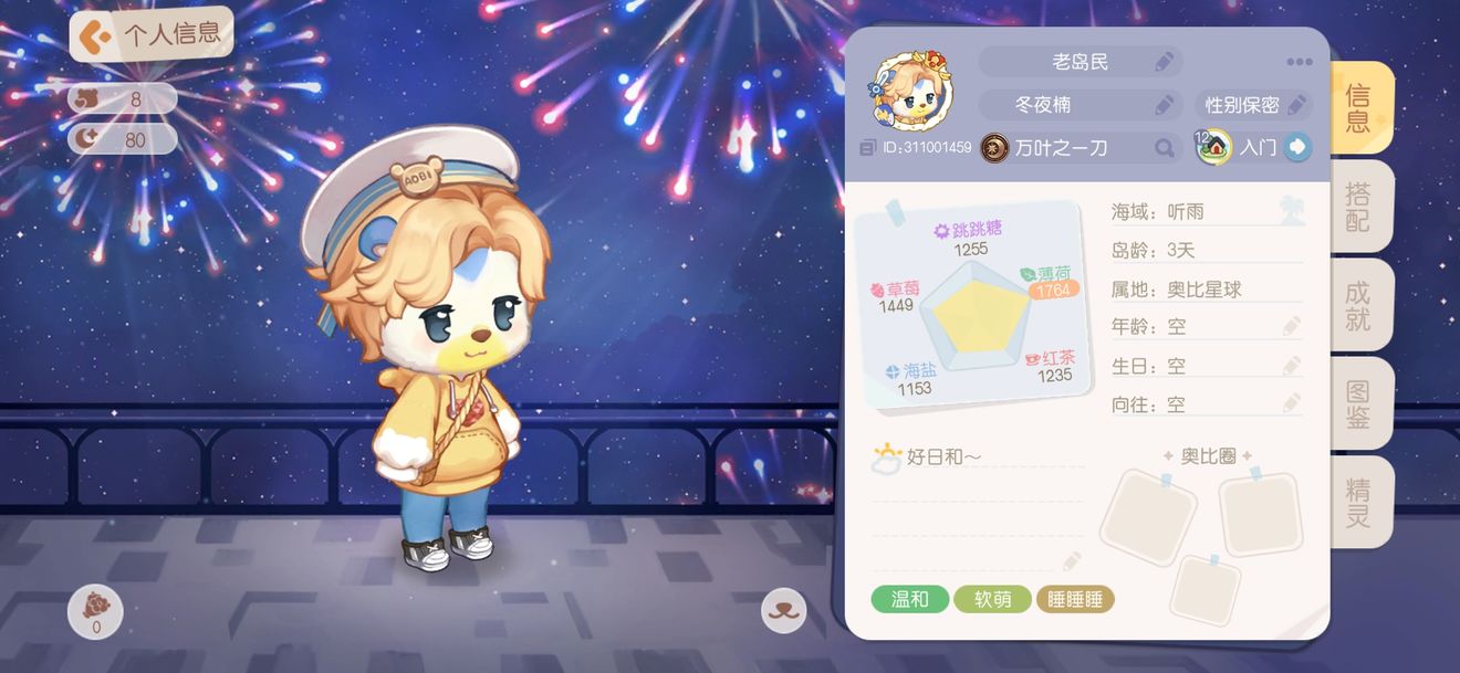 奥比岛经验值怎么获得