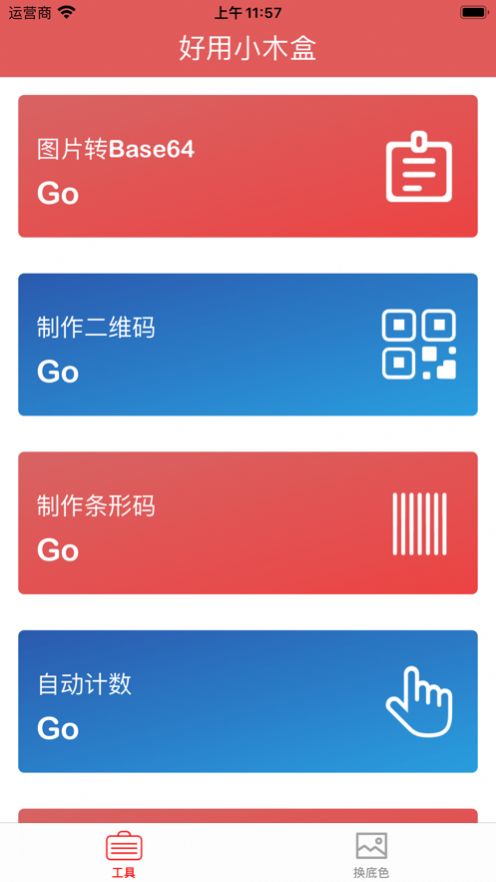 好用小木盒2