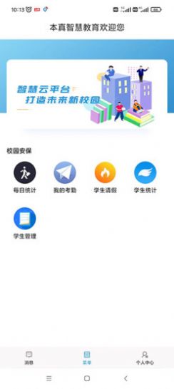本真教育2