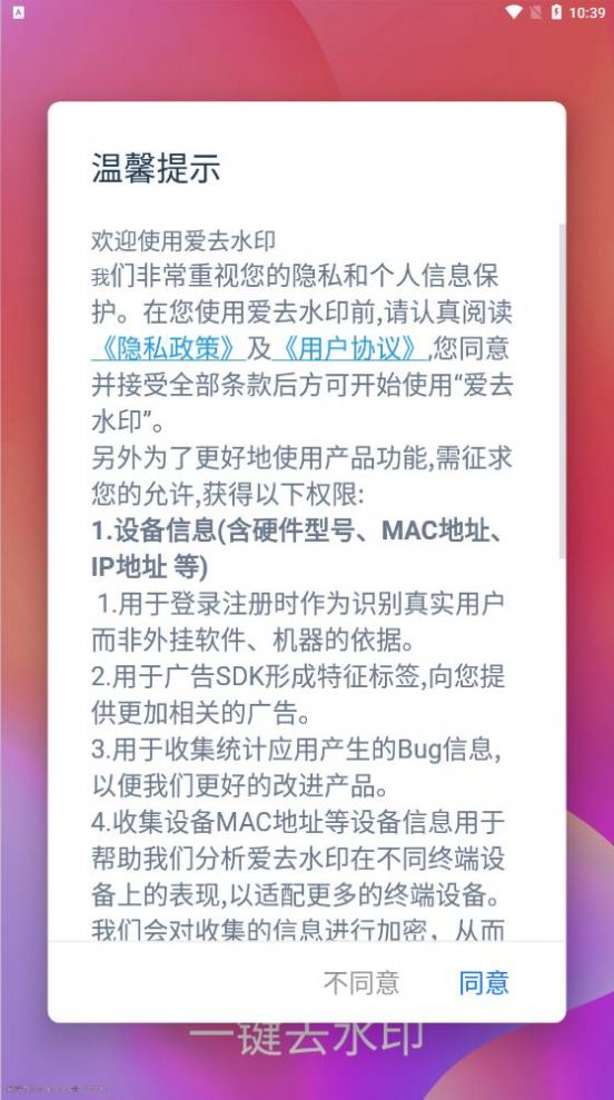 爱去水印0