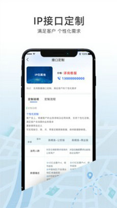 IP数据云2