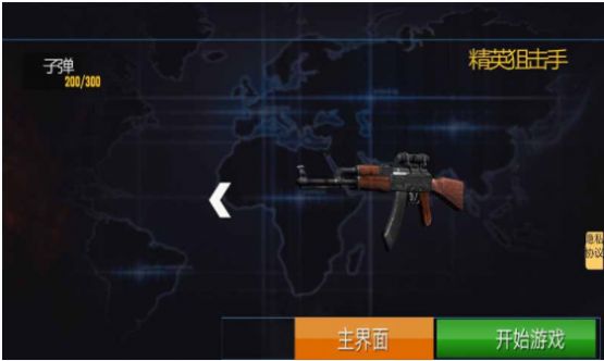 你射的准吗游戏3