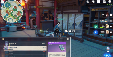 原神碎梦奇珍去哪找