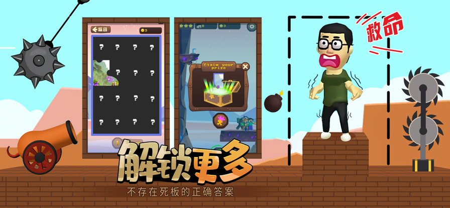 保卫小哥哥游戏1