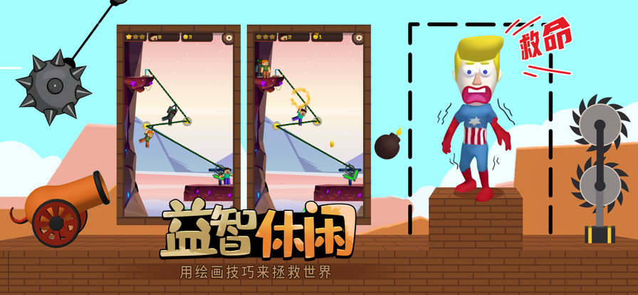 保卫小哥哥游戏2