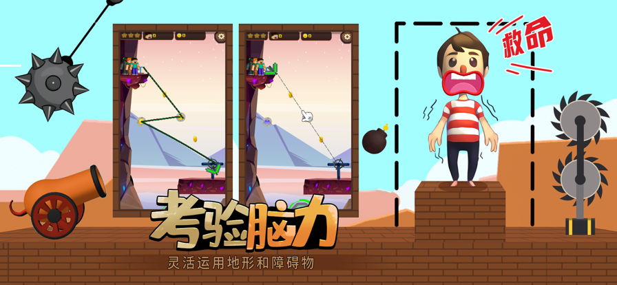 保卫小哥哥游戏3