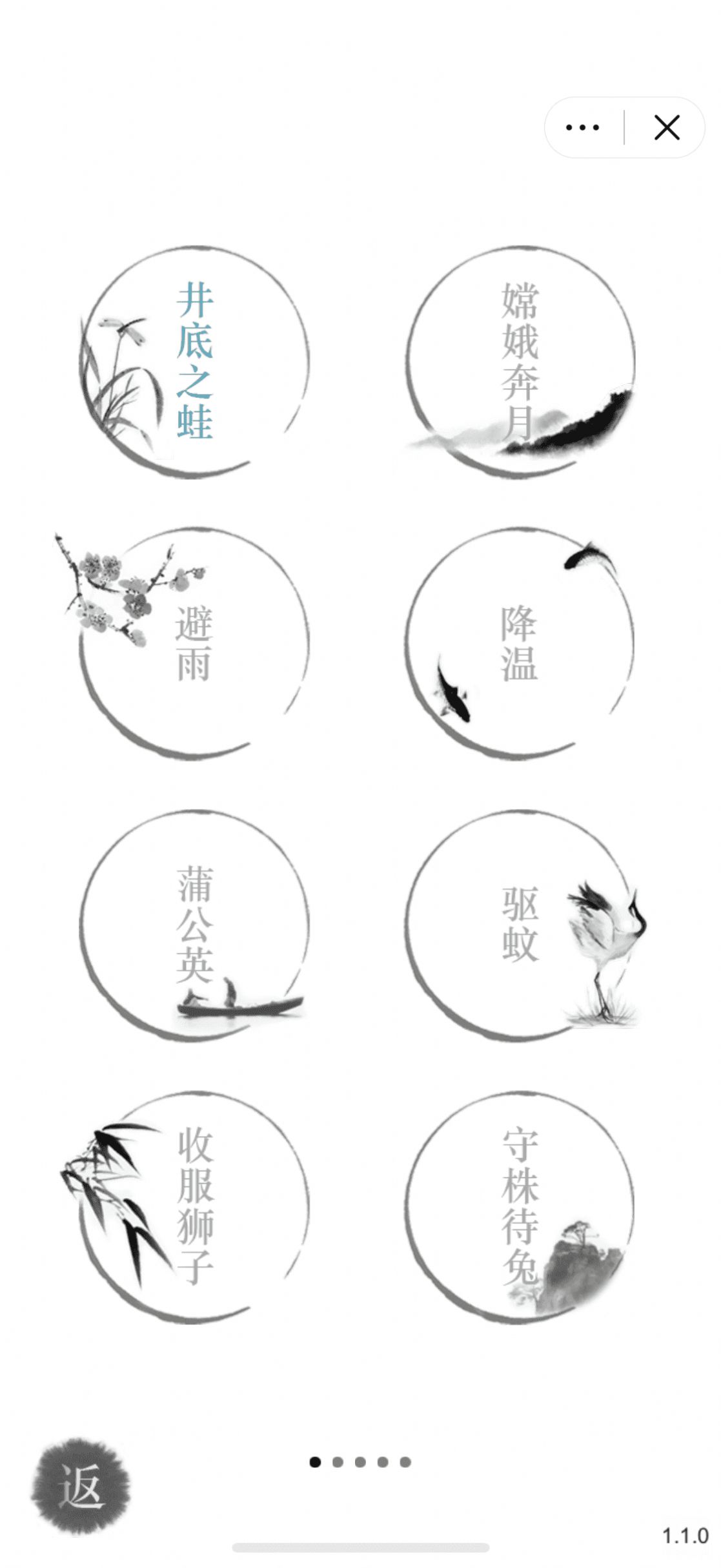 汉字魔法游戏2