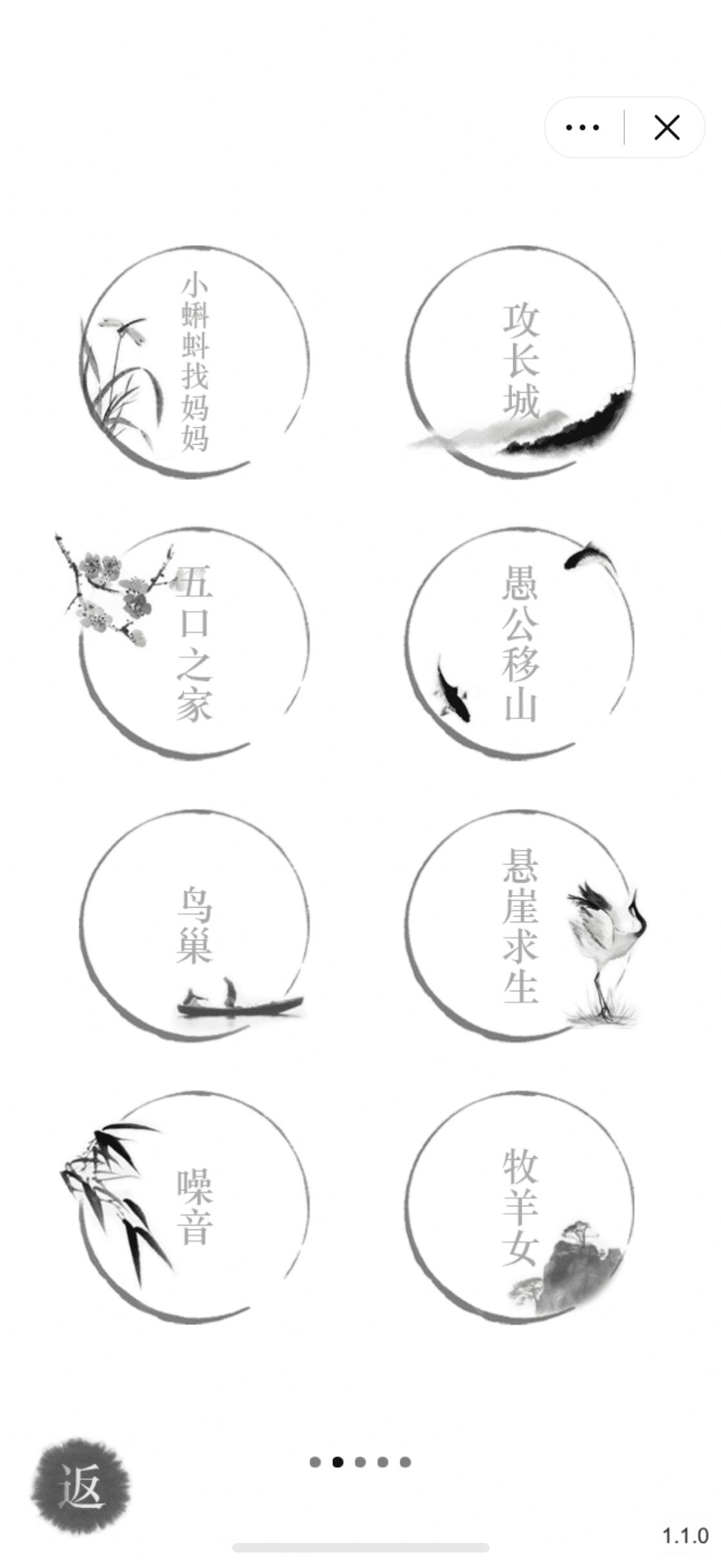 汉字魔法游戏3