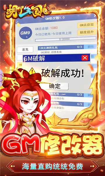 胡了三国0