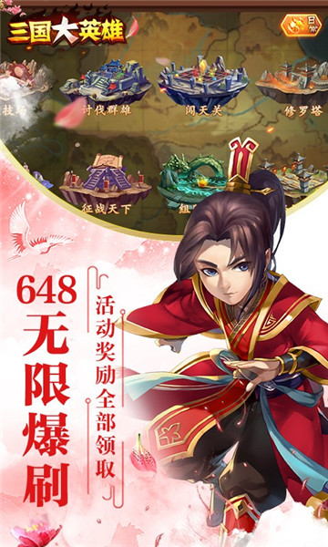 三国大英雄GM版0