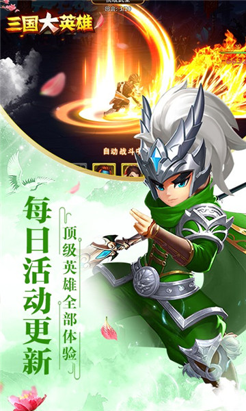 三国大英雄GM版1