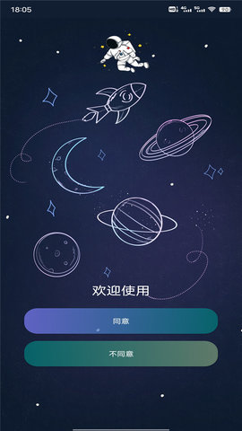 整点管家0
