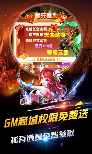新天下无双资源版0