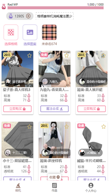 人形姬格子制作器0
