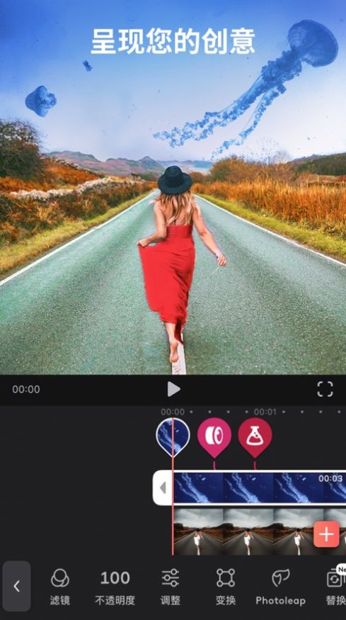 videoleap安卓1