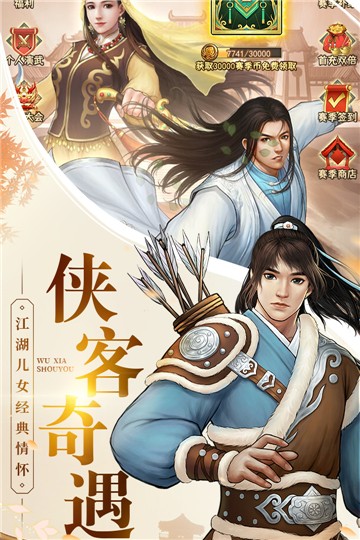 大剑仙手游1