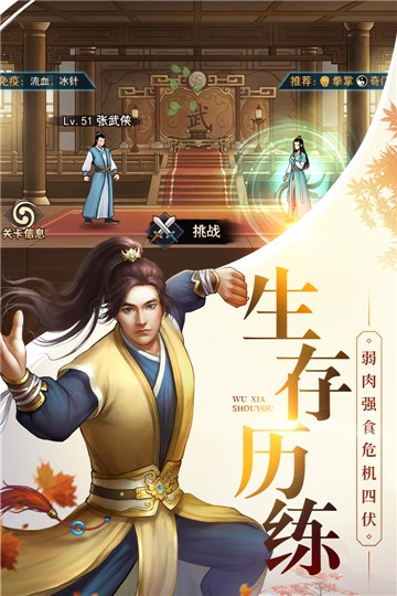 大剑仙手游2