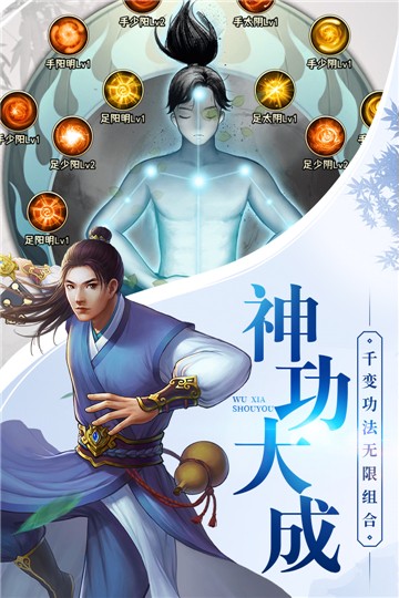 大剑仙手游4