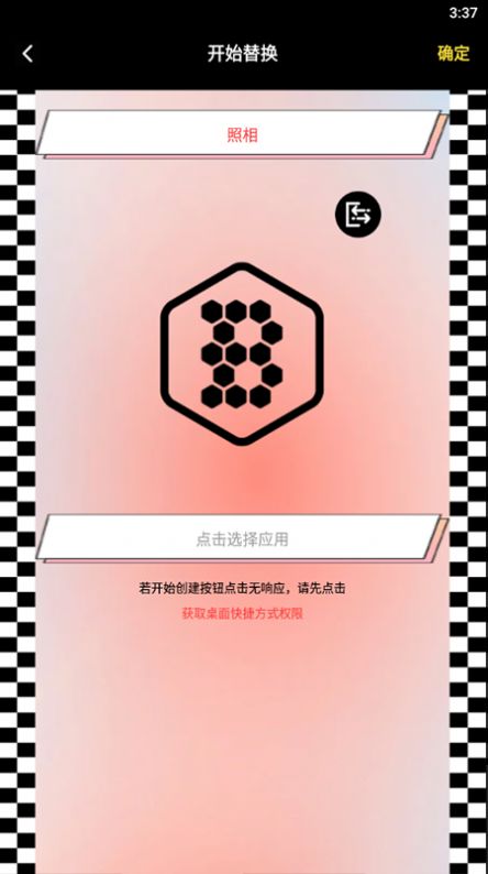 隐藏软件大师3