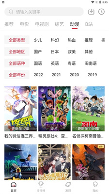 不晚屋追剧1