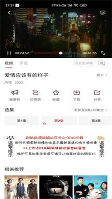 追剧眼影视大全0