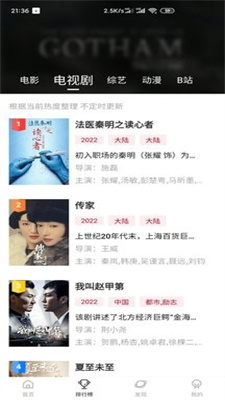 追剧眼影视大全1