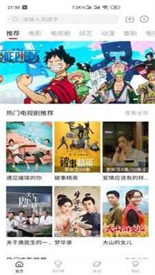 追剧眼影视大全2