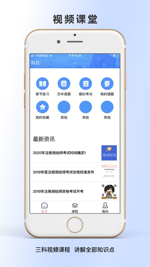 测绘迷1