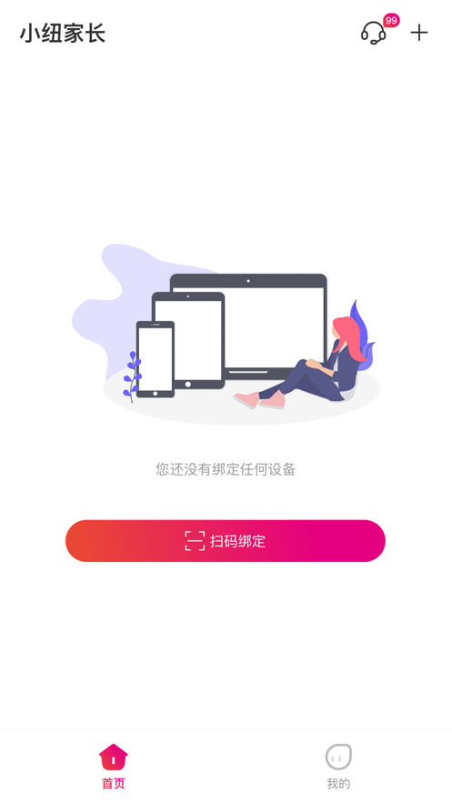 小纽家长1