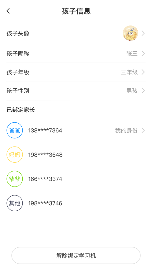 小纽家长2