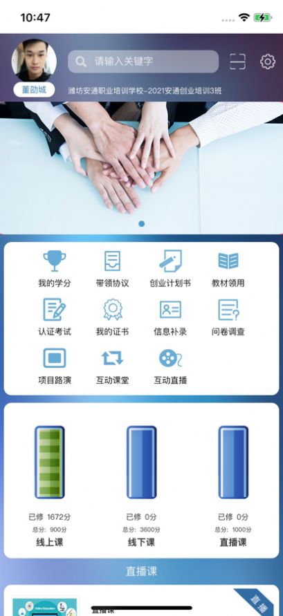 翔云优学2