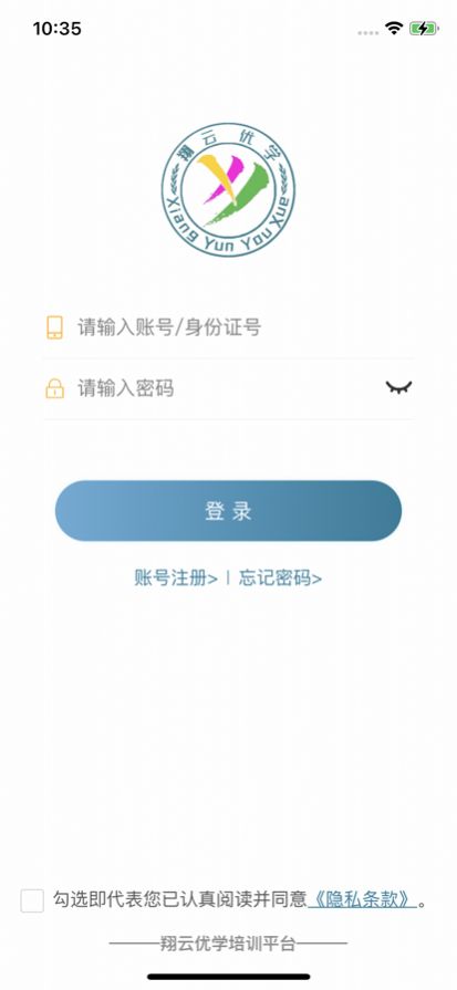 翔云优学3