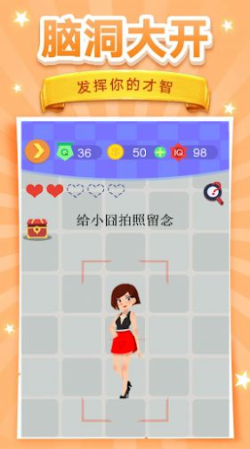 脑洞挑战42