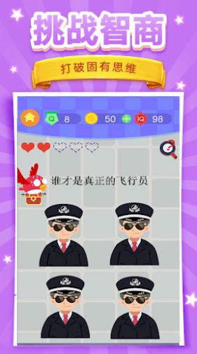 脑洞挑战44