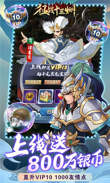 征战十三州百抽版1