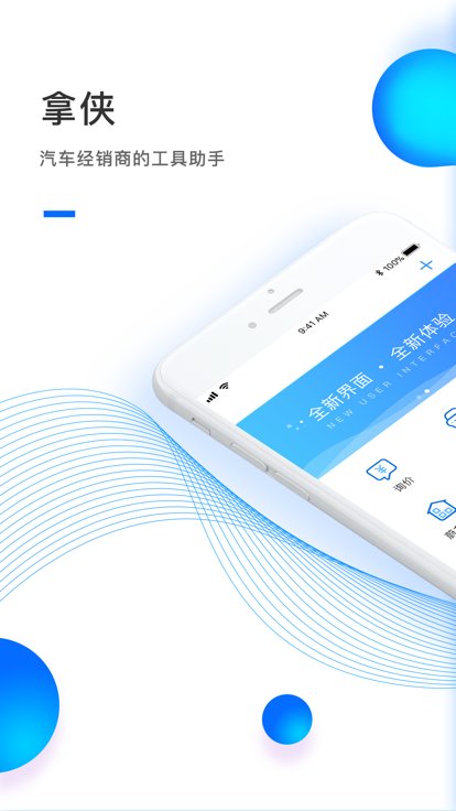 拿侠2