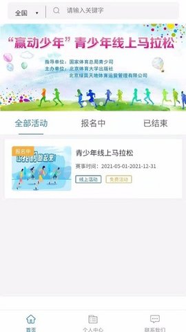 赢动少年0