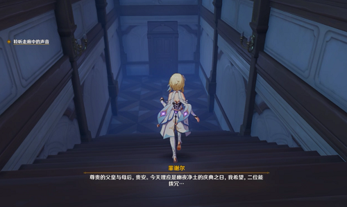 《原神》幽夜默示录其二攻略