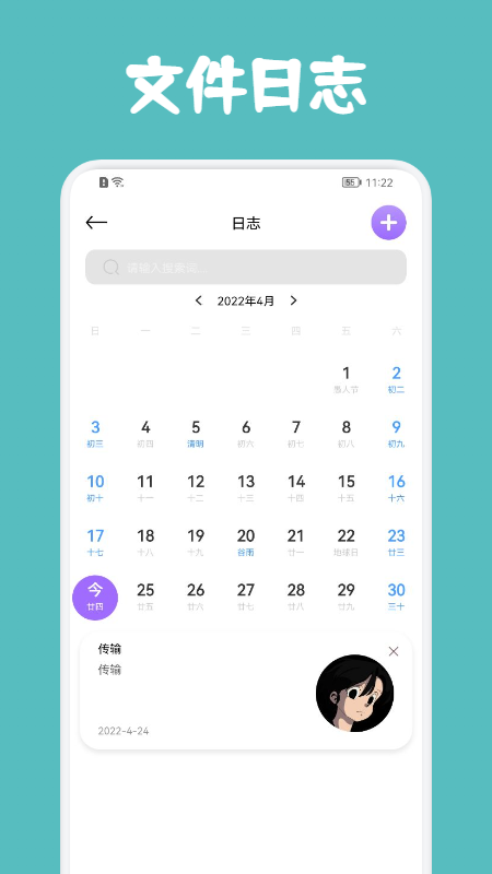 转移到android1