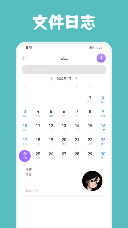 转移到android0